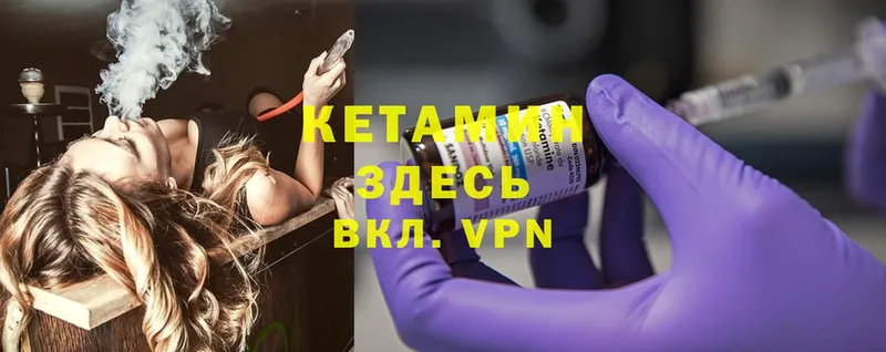 Кетамин ketamine  Заполярный 