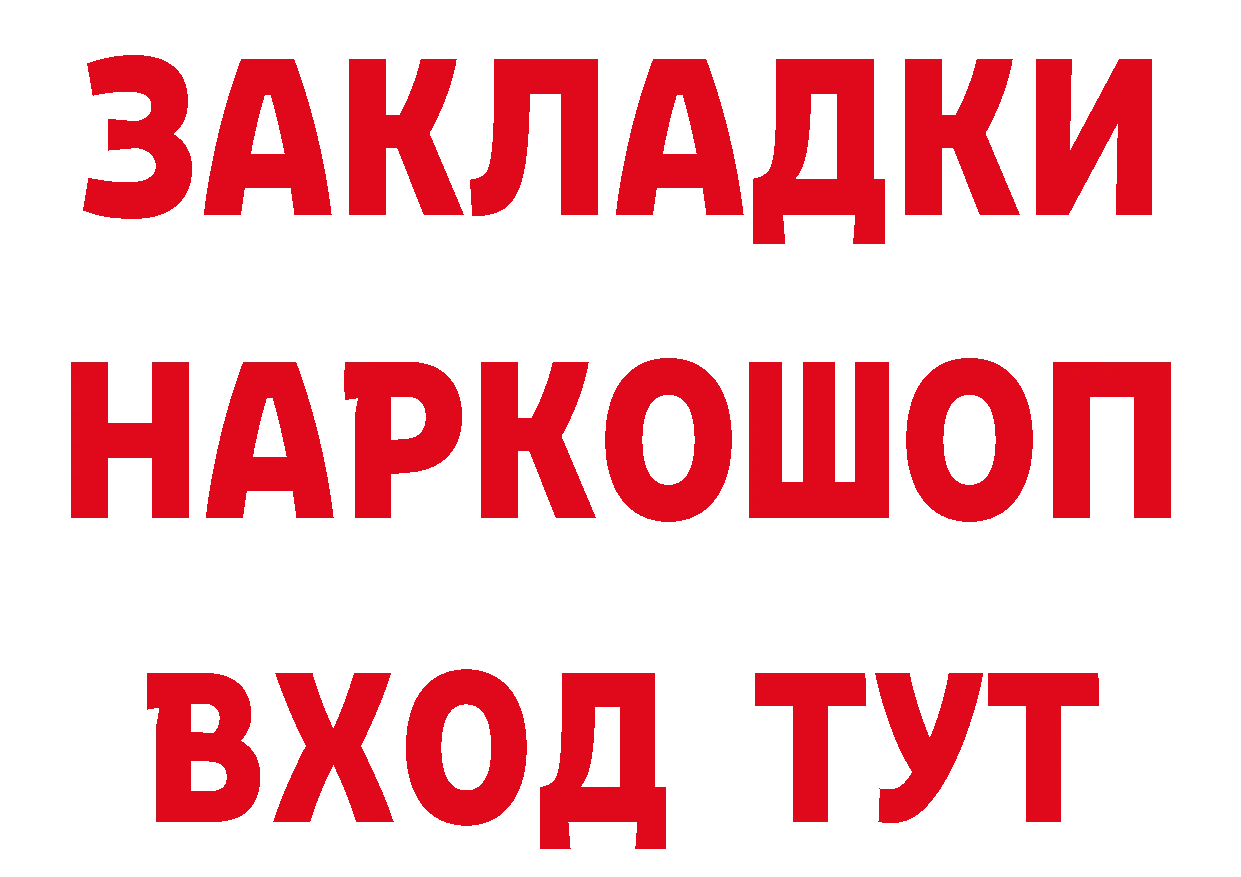 БУТИРАТ 1.4BDO онион даркнет мега Заполярный